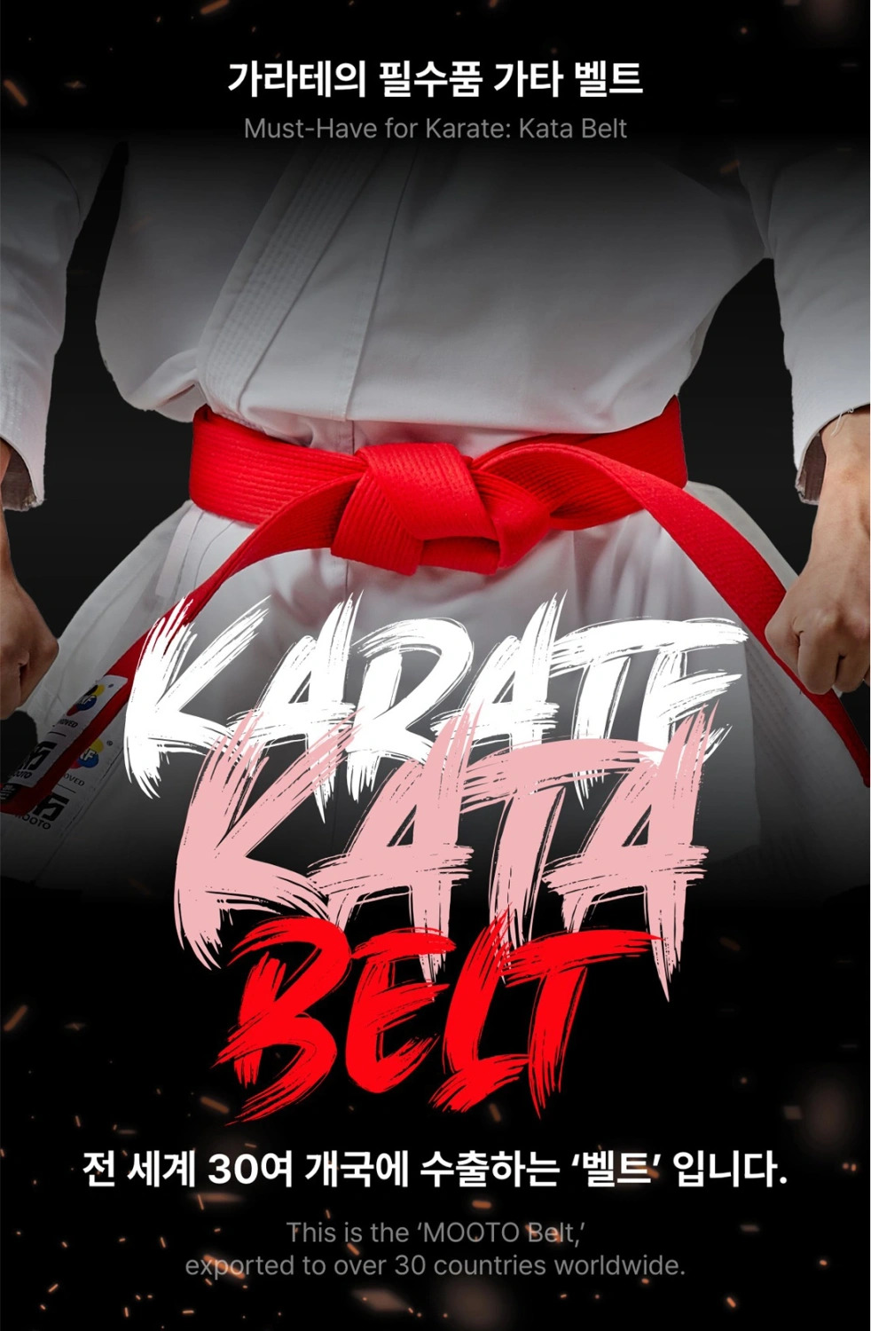 pol_pl_Czerwony-pas-do-kimona-MTX-Karate-WKF-MOOTO-3871_2